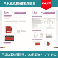 供应LEI-MD-40系列电源电涌保护器(图)三相电源避雷器