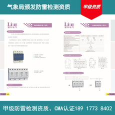 供应LEI-MD-3510/350us开关型电源电涌保护器(图)三相电源避雷器